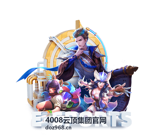 4008云顶集团官网平台稳定性提升